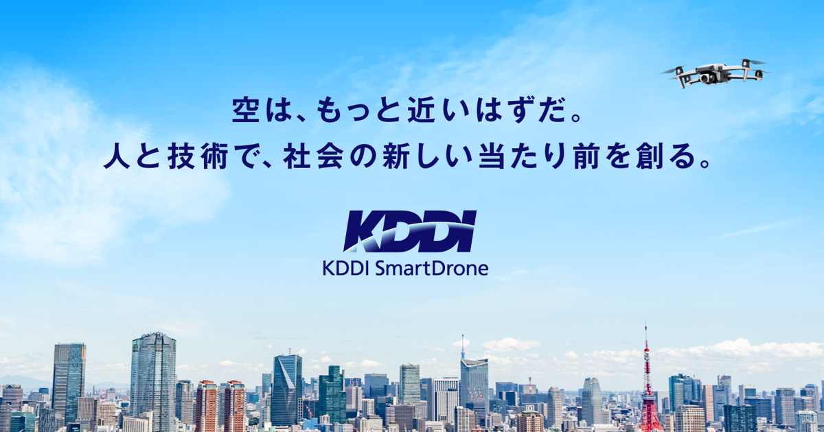 AI搭載自律飛行ドローン「Skydio X10」および、Skydio認定講習
