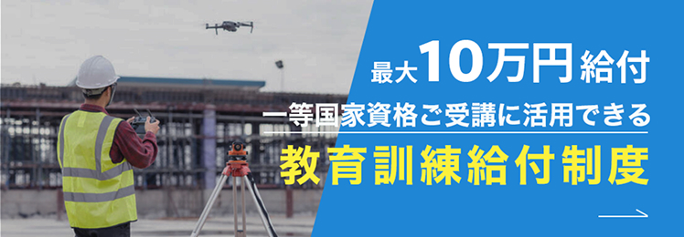 教育訓練給付制度