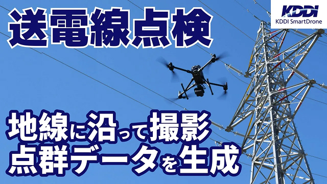 東北電力ネットワーク株式会社