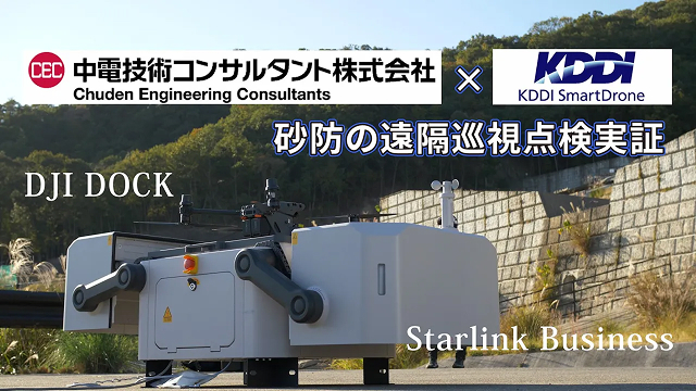 中電技術コンサルタント株式会社