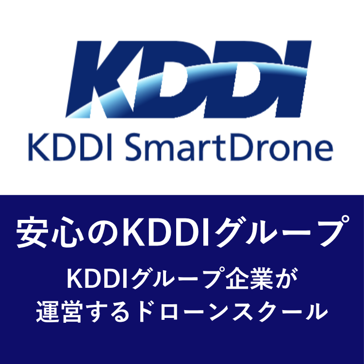 安心のKDDIグループ
