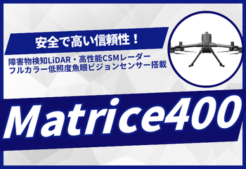 DJI Matrice400 whitepaper
