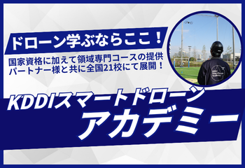 kddismartdroneacademy whitepaper